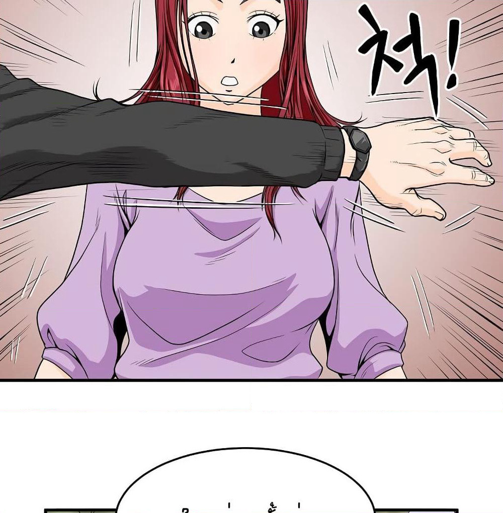 Ultimate Hunter Infinite page 28