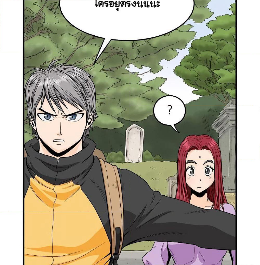 Ultimate Hunter Infinite page 29