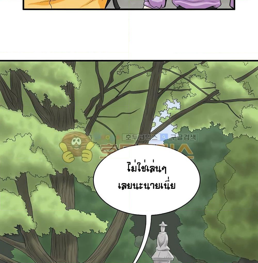 Ultimate Hunter Infinite page 30