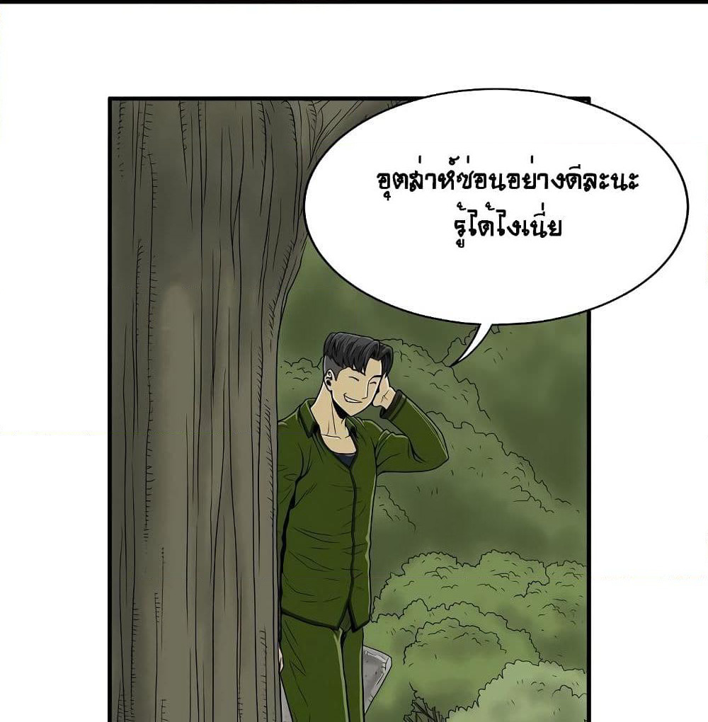 Ultimate Hunter Infinite page 32