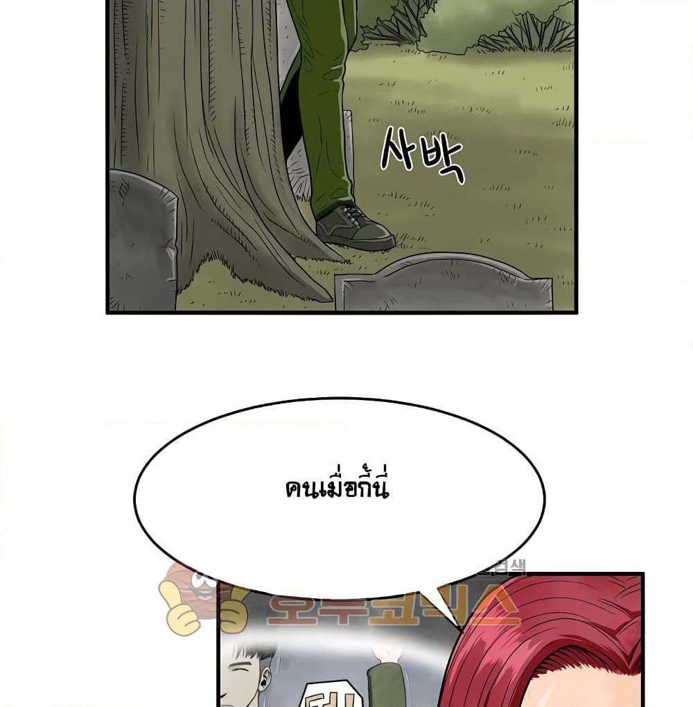 Ultimate Hunter Infinite page 33