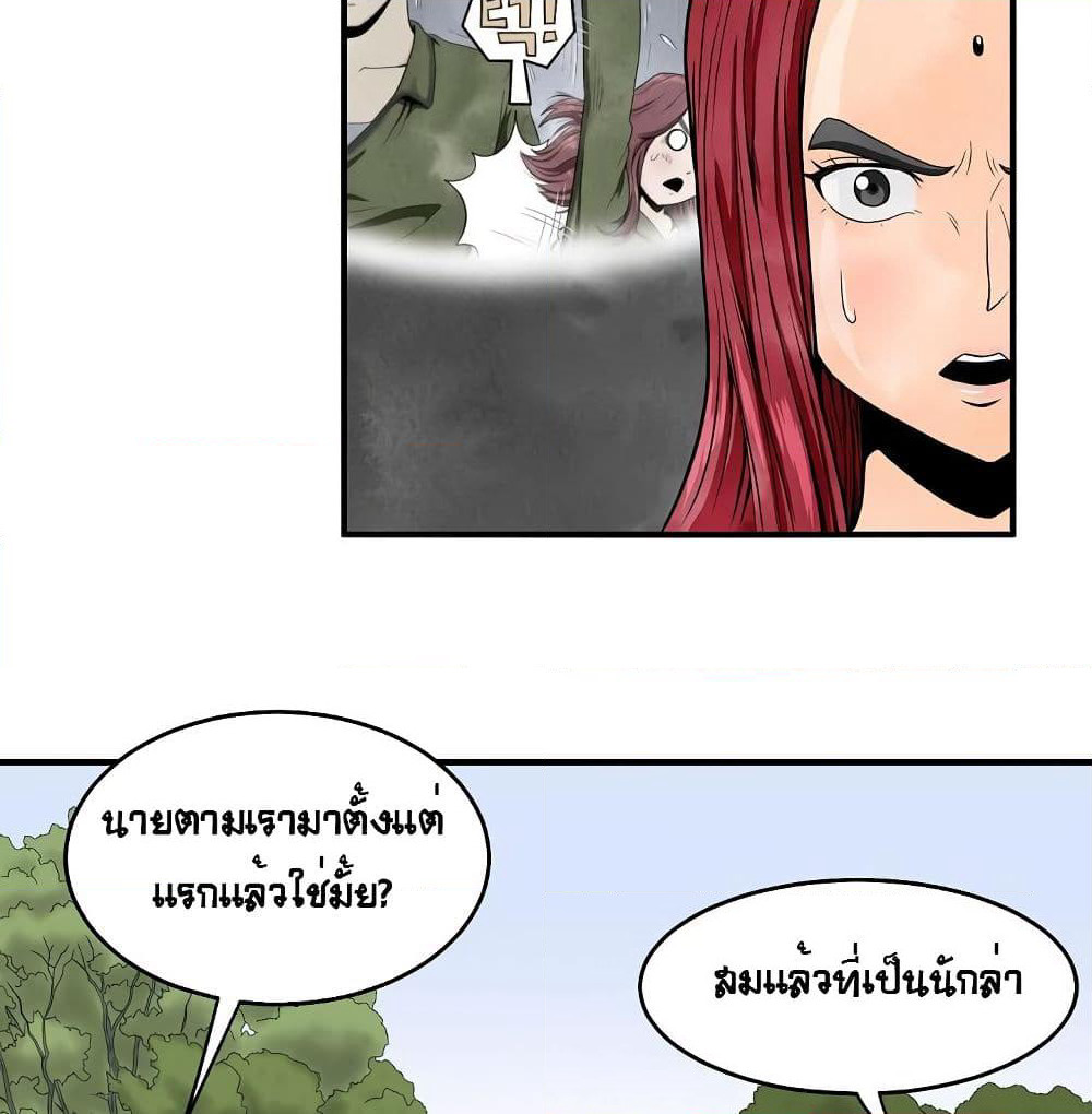 Ultimate Hunter Infinite page 34