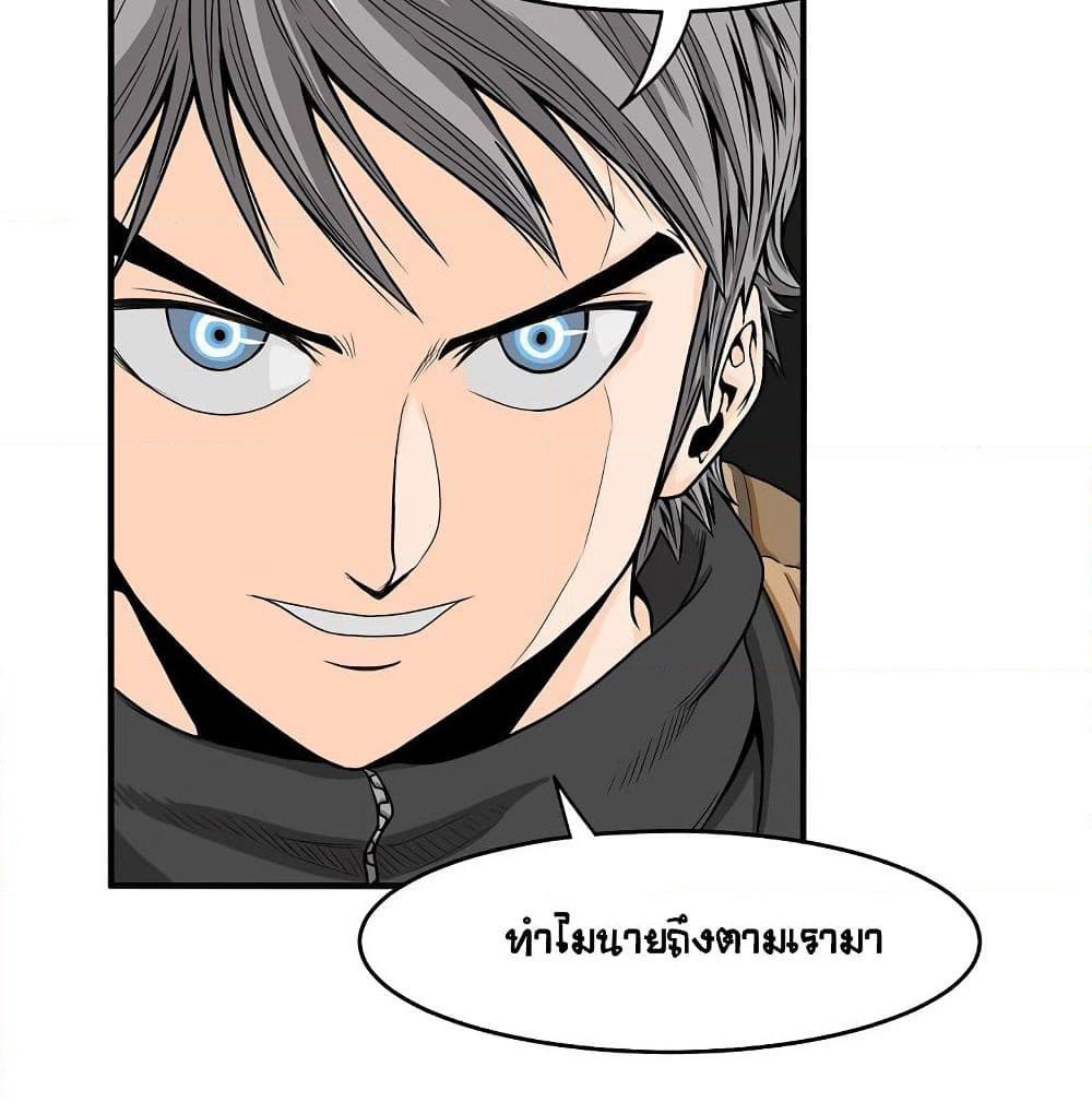 Ultimate Hunter Infinite page 36