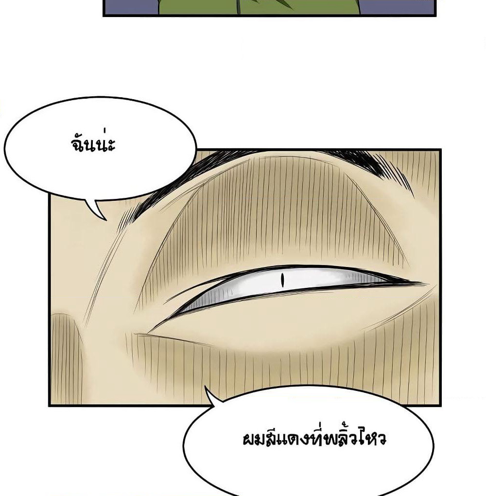 Ultimate Hunter Infinite page 38