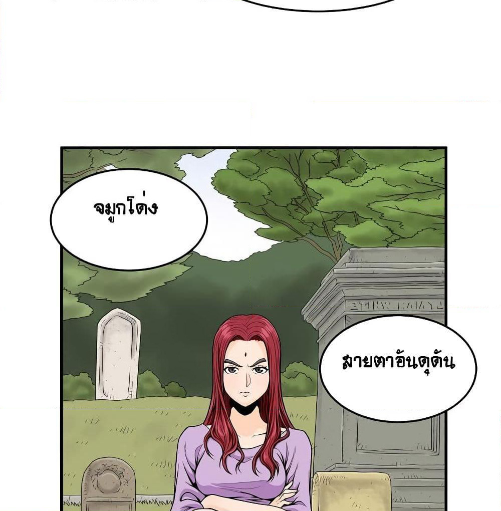 Ultimate Hunter Infinite page 39