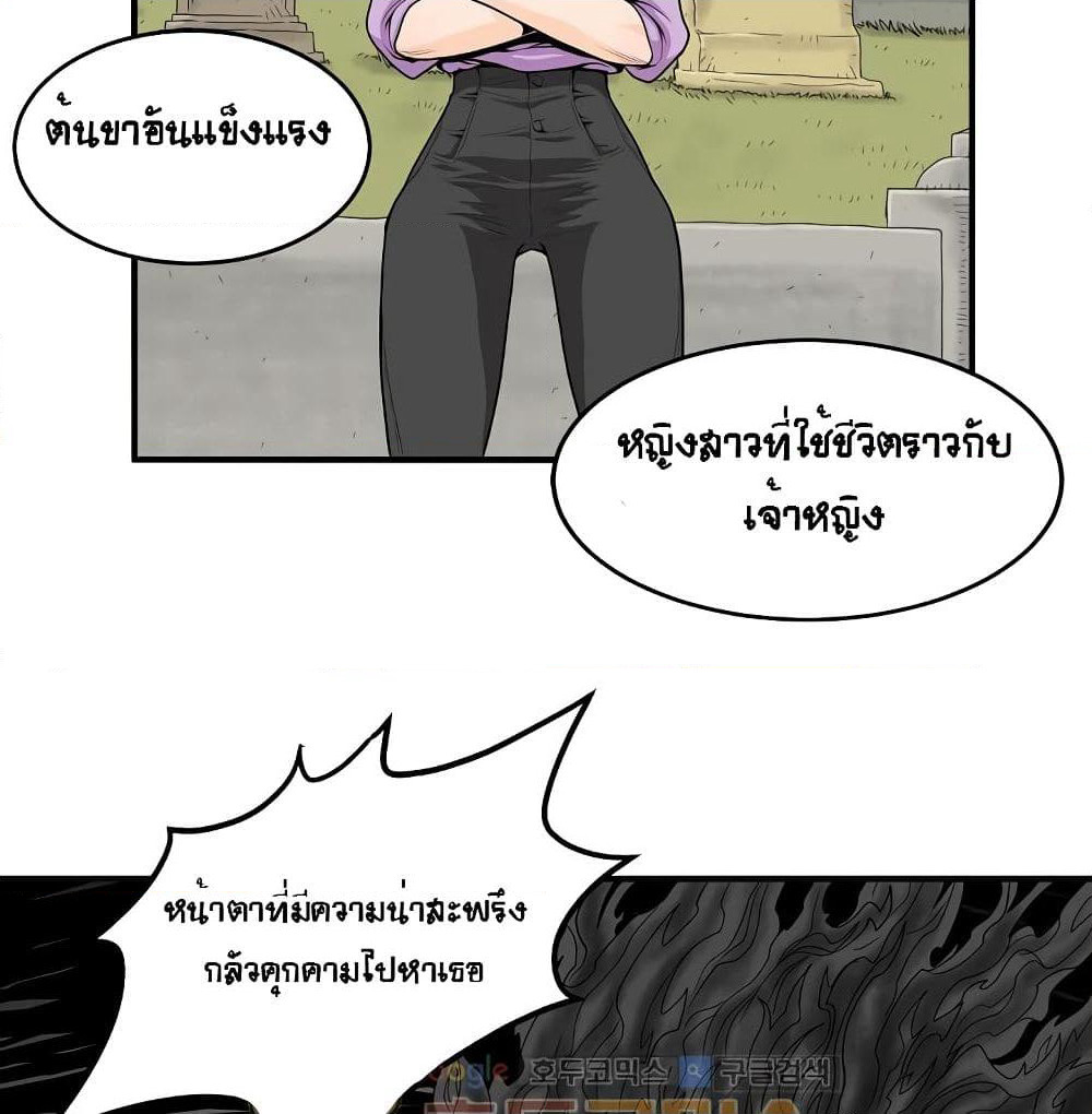 Ultimate Hunter Infinite page 40