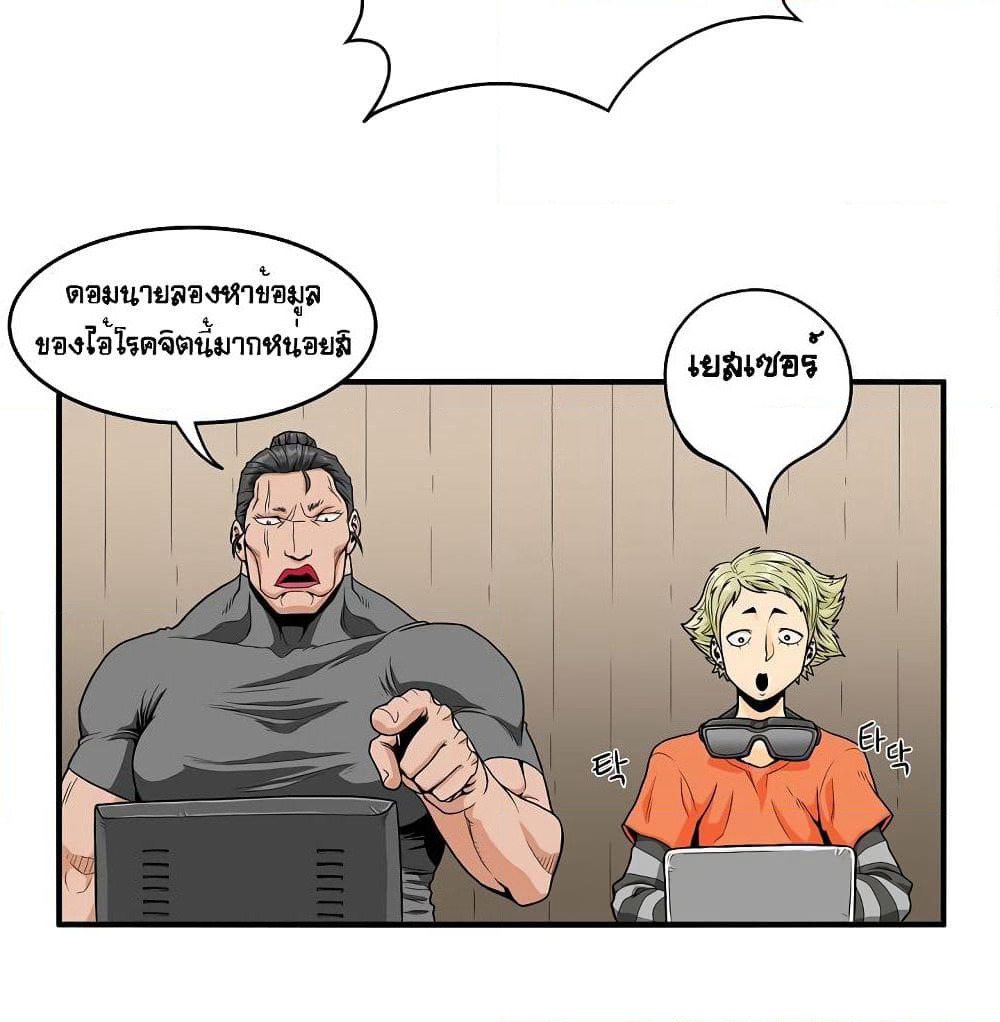 Ultimate Hunter Infinite page 45