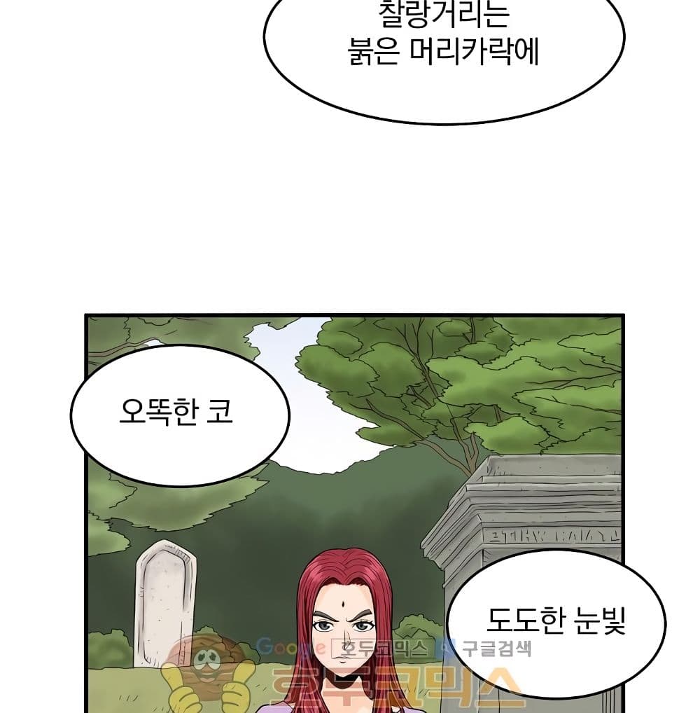 Ultimate Hunter Infinite page 3