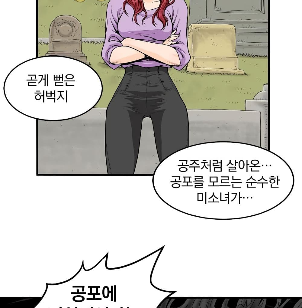 Ultimate Hunter Infinite page 4