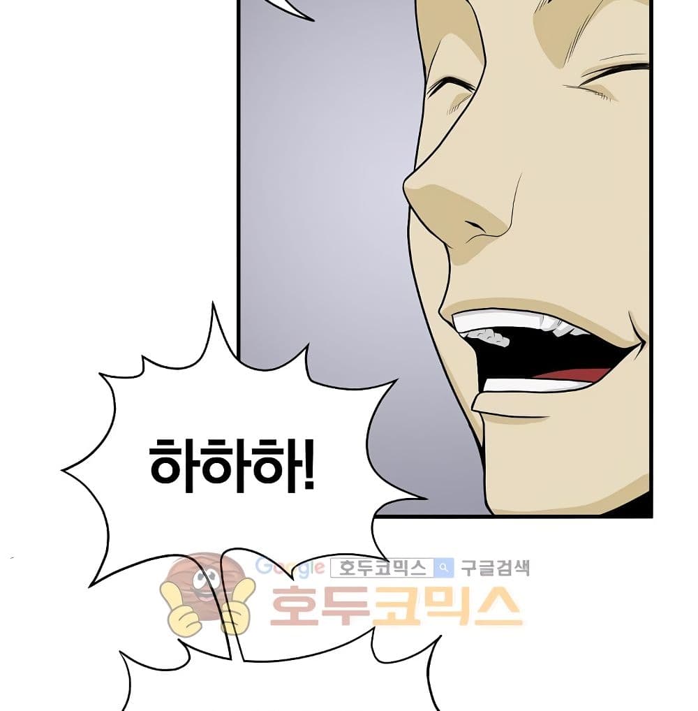 Ultimate Hunter Infinite page 7