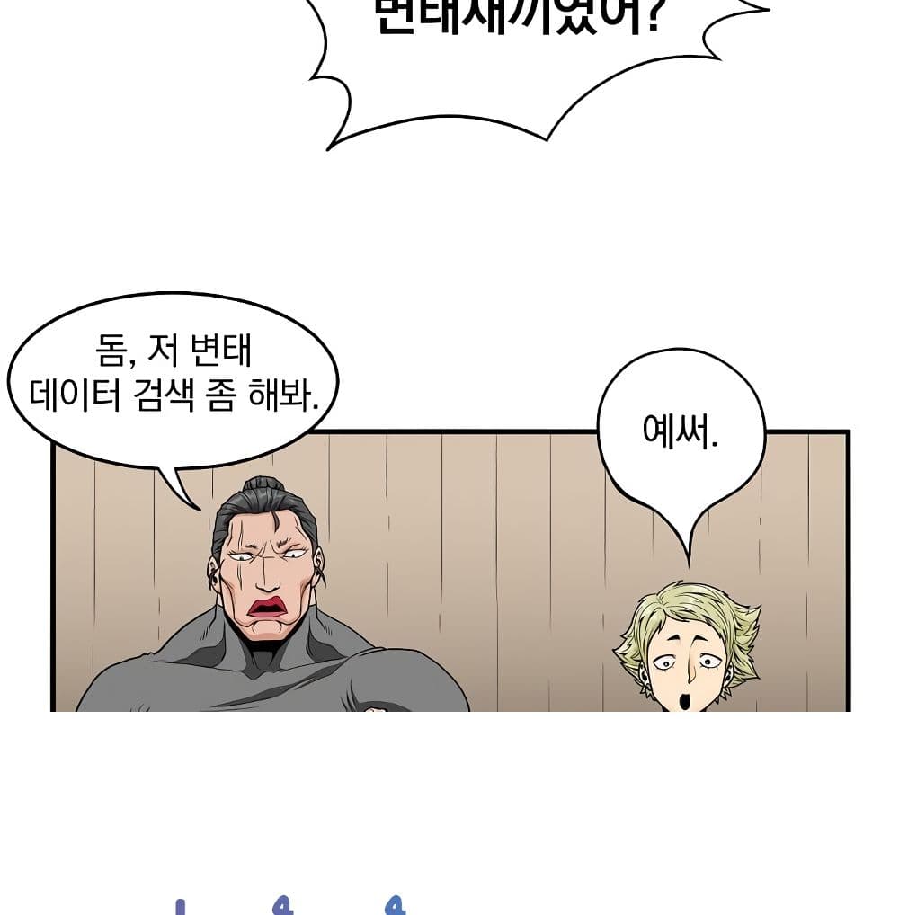 Ultimate Hunter Infinite page 9
