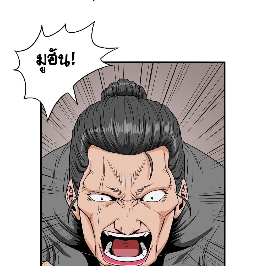 Ultimate Hunter Infinite page 18