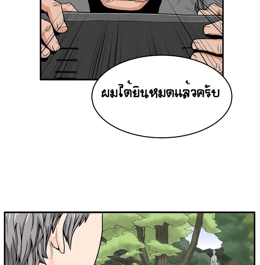 Ultimate Hunter Infinite page 19