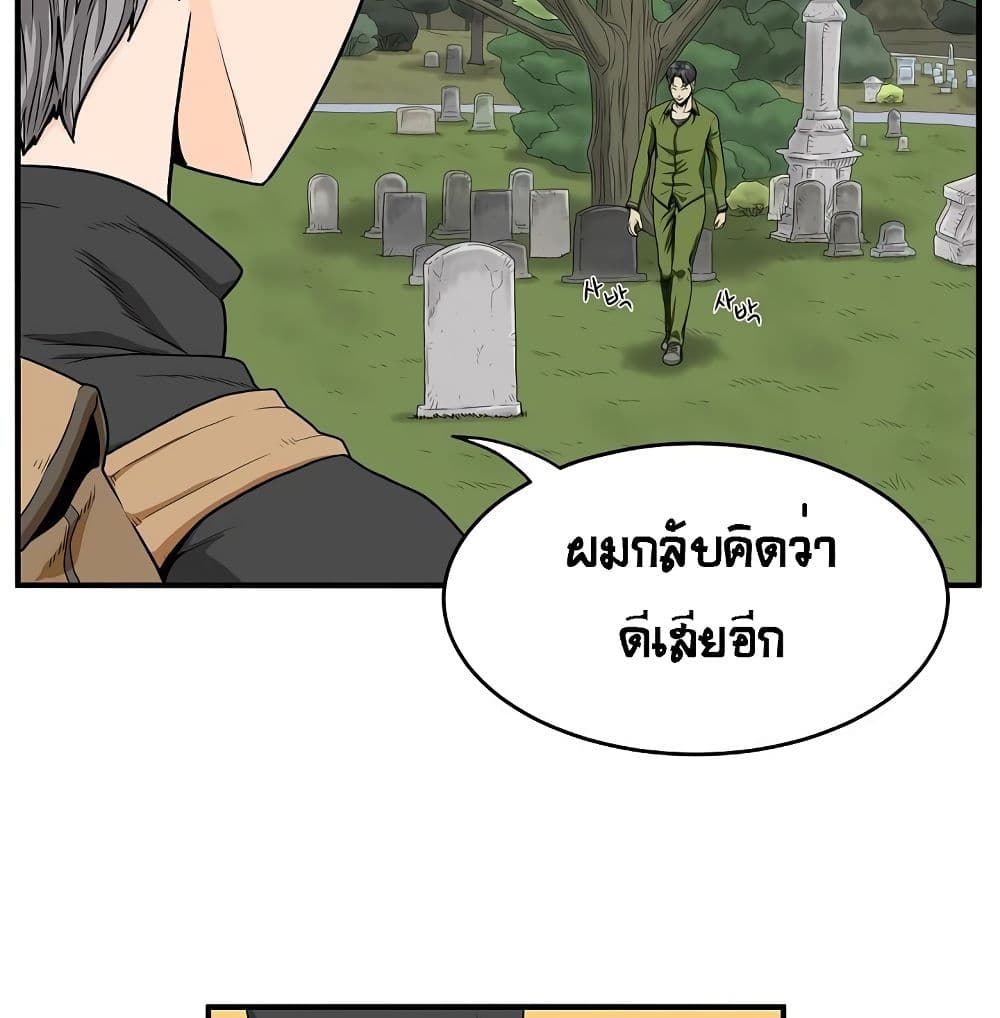 Ultimate Hunter Infinite page 20