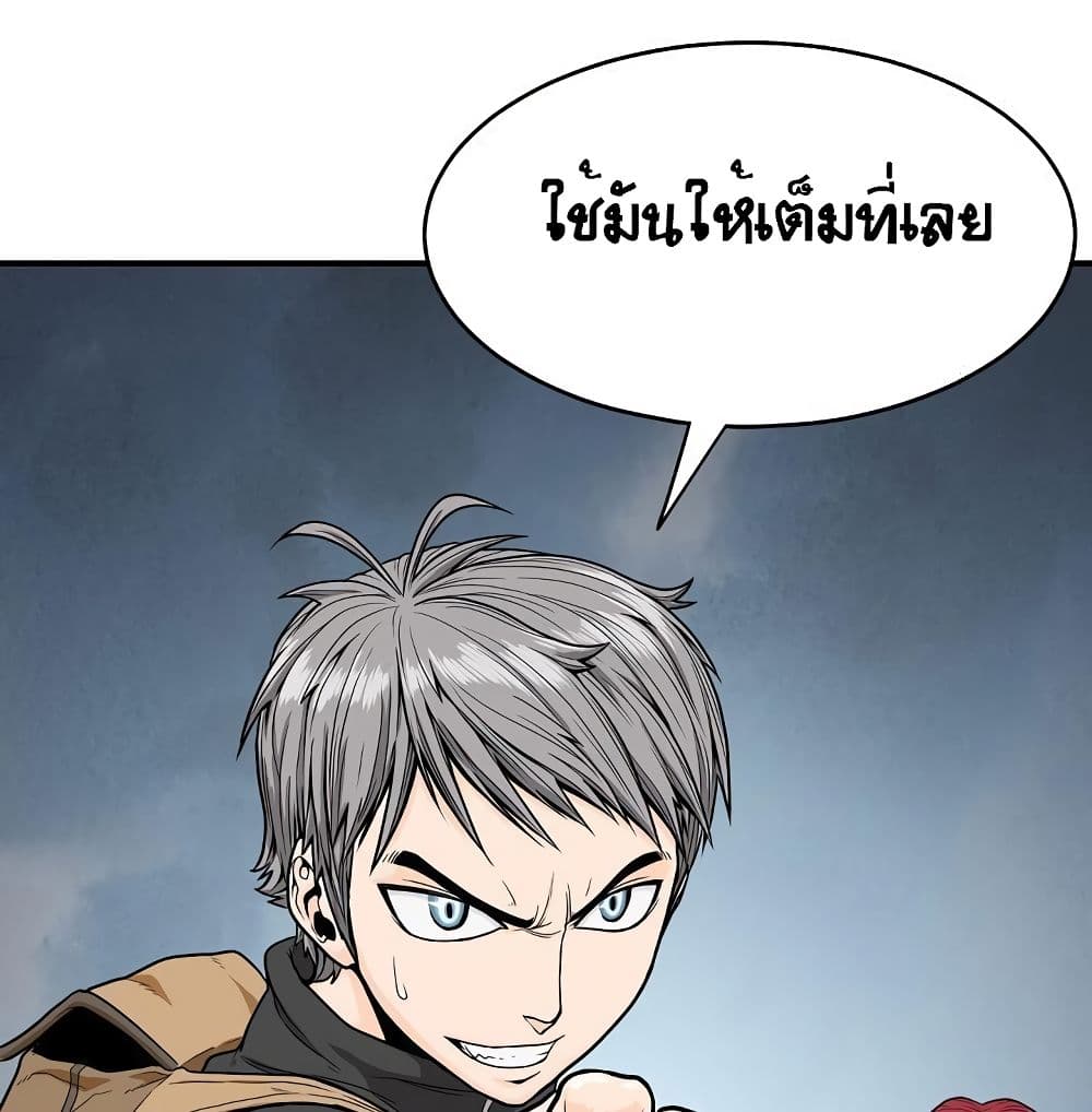 Ultimate Hunter Infinite page 22