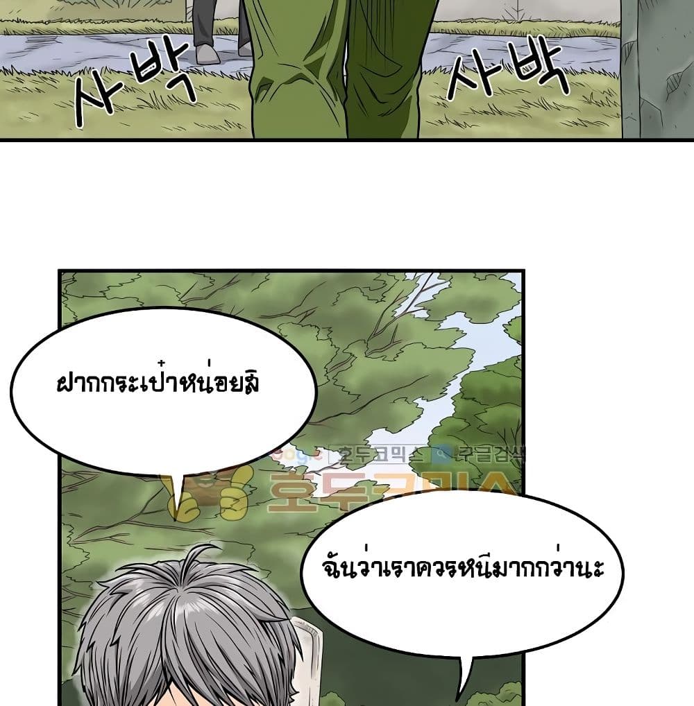 Ultimate Hunter Infinite page 28