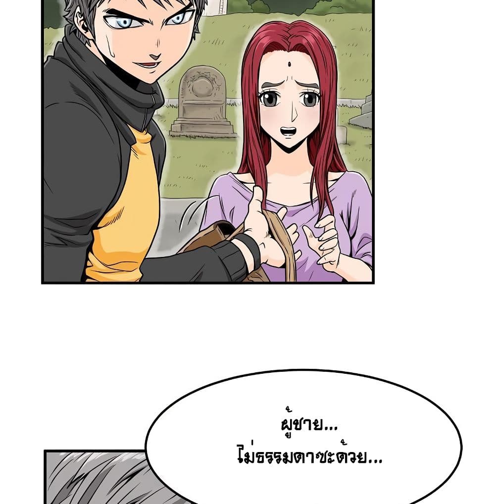 Ultimate Hunter Infinite page 29