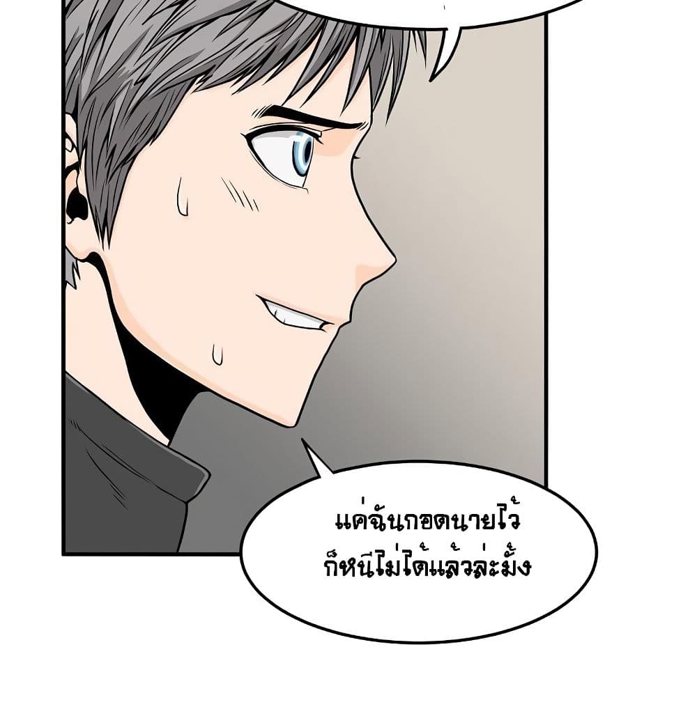 Ultimate Hunter Infinite page 30