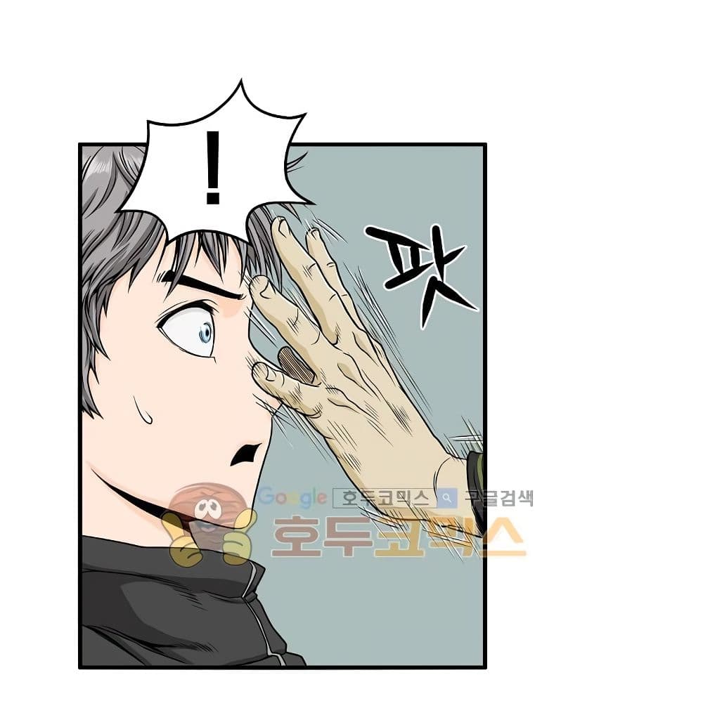 Ultimate Hunter Infinite page 35