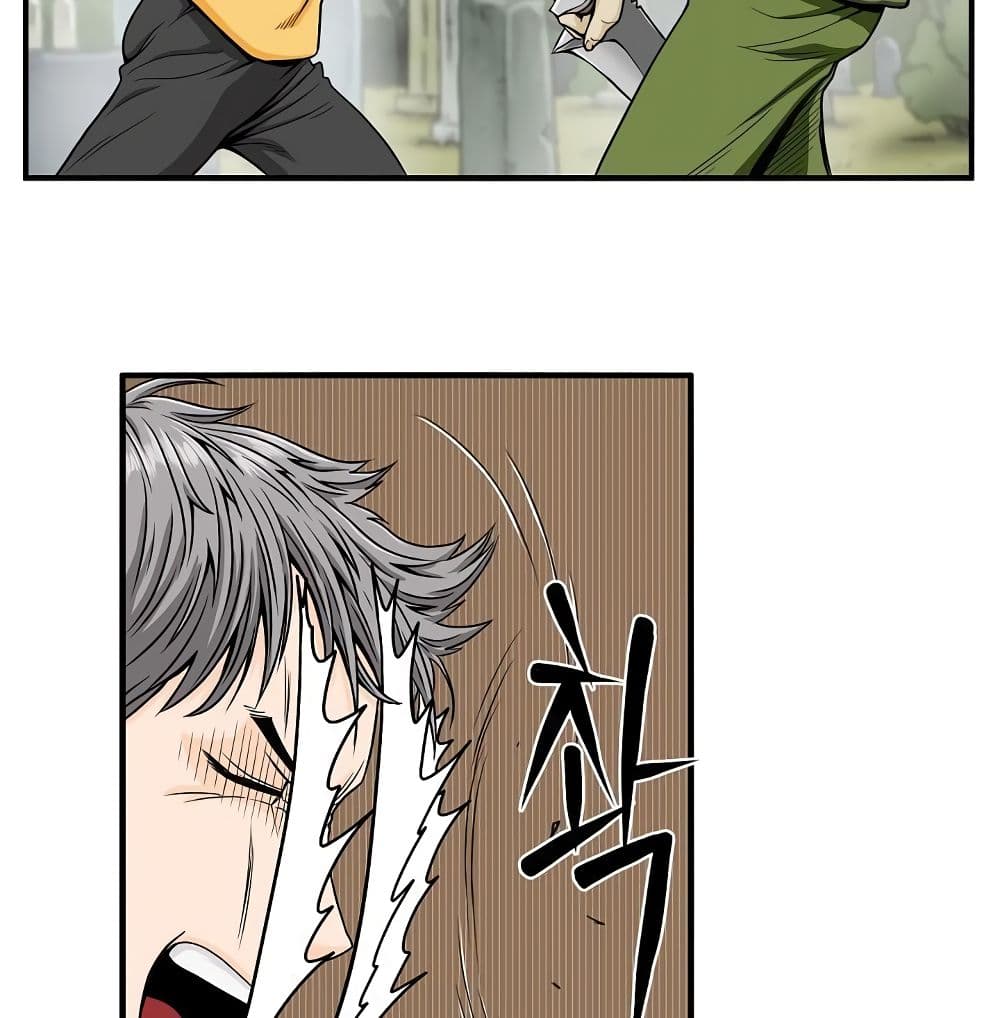 Ultimate Hunter Infinite page 41