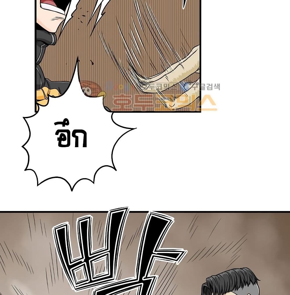 Ultimate Hunter Infinite page 42