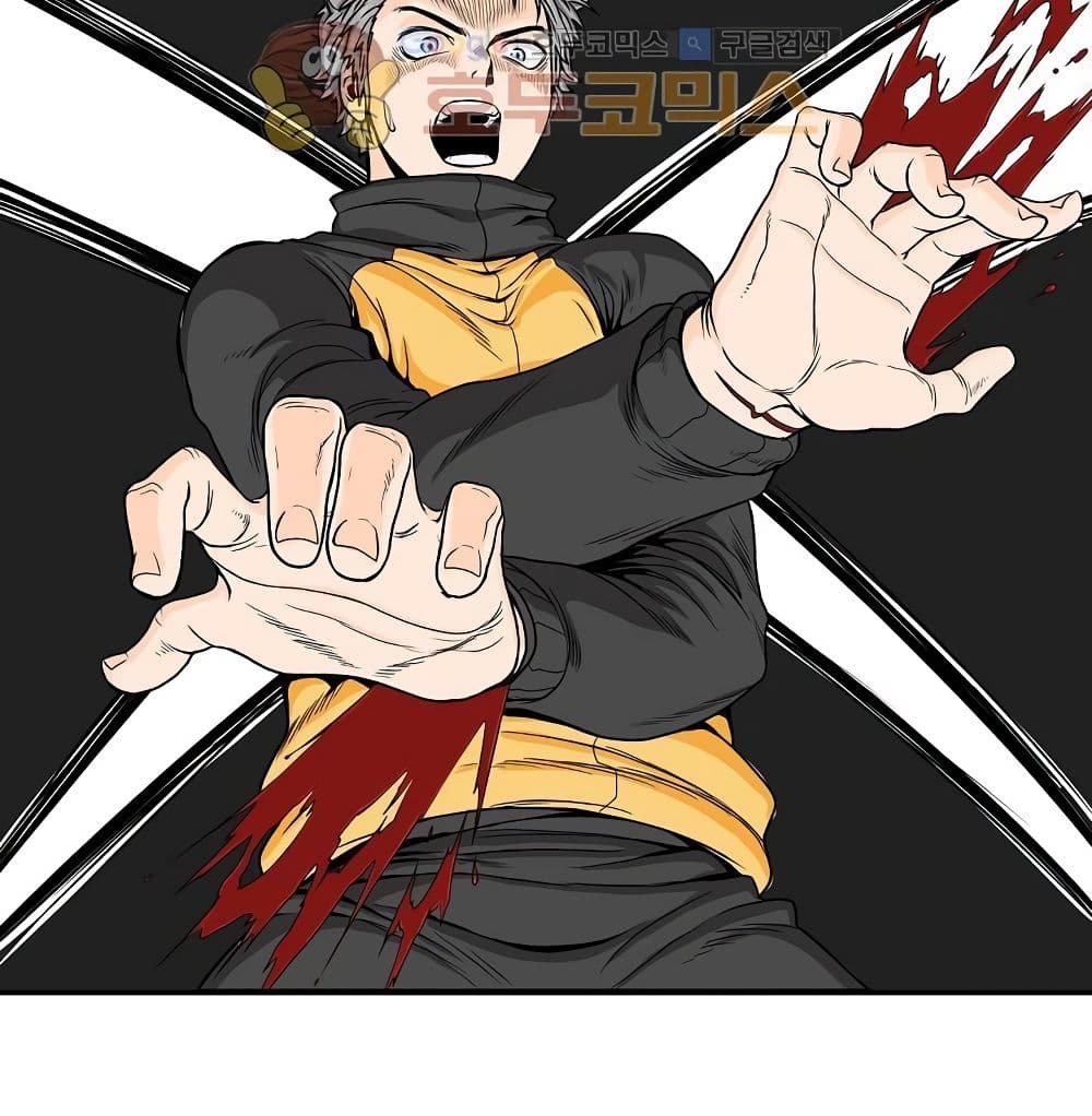 Ultimate Hunter Infinite page 46