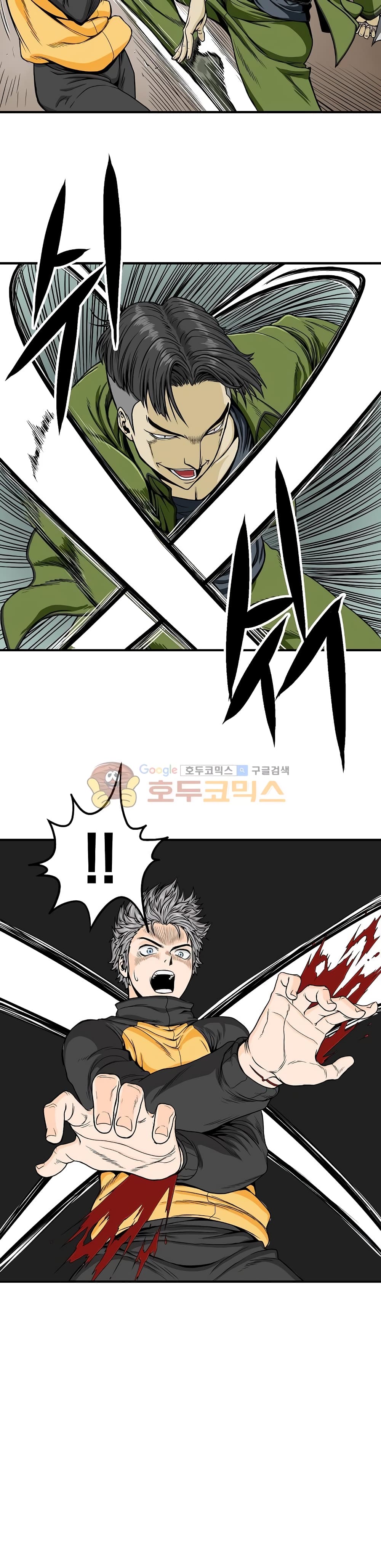 Ultimate Hunter Infinite page 3