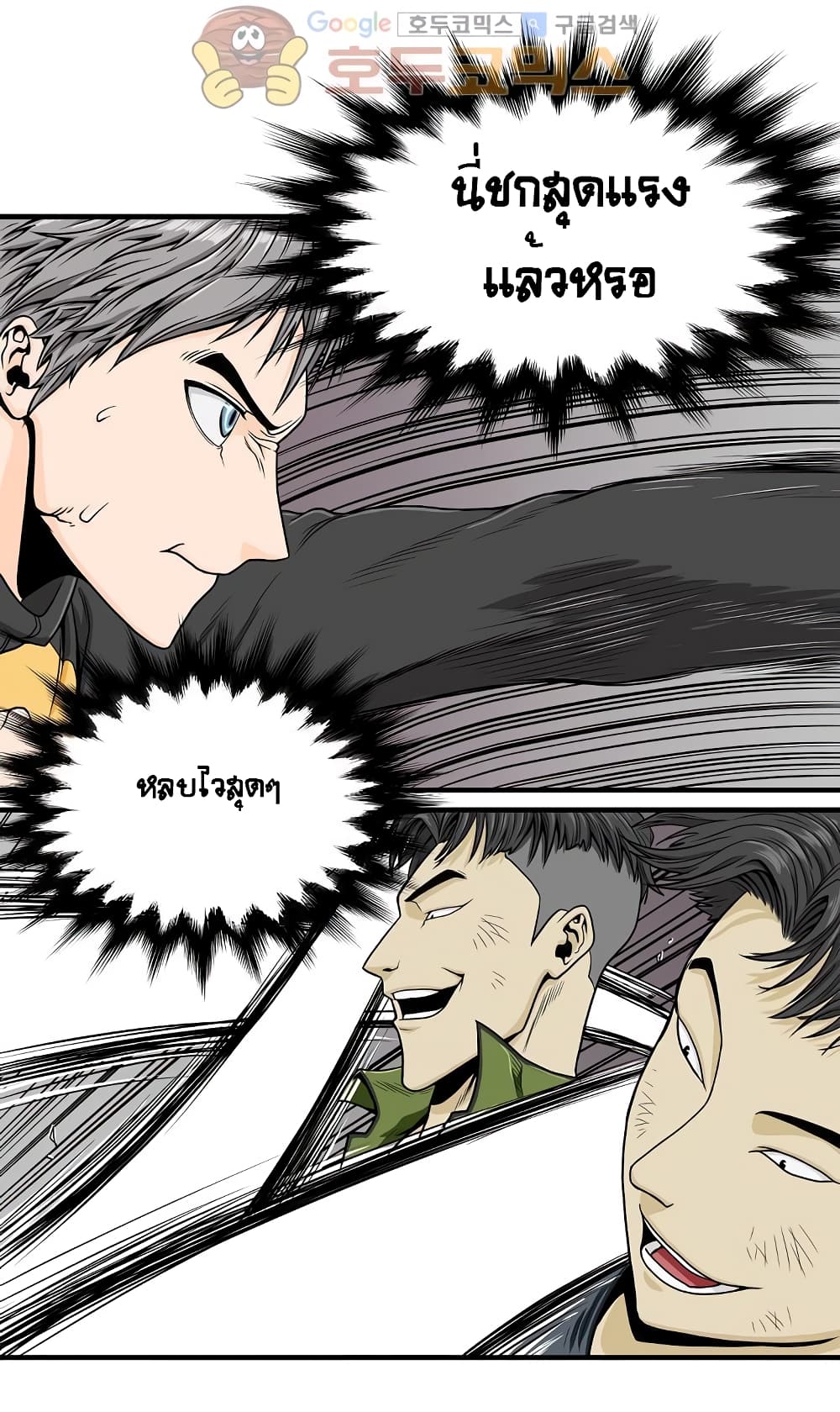 Ultimate Hunter Infinite page 14