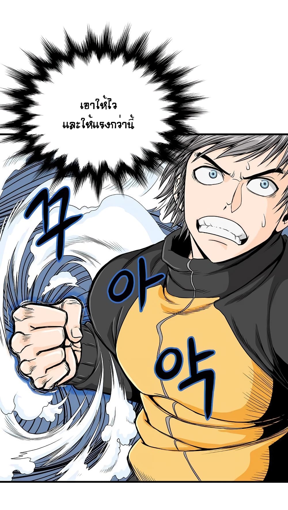 Ultimate Hunter Infinite page 15