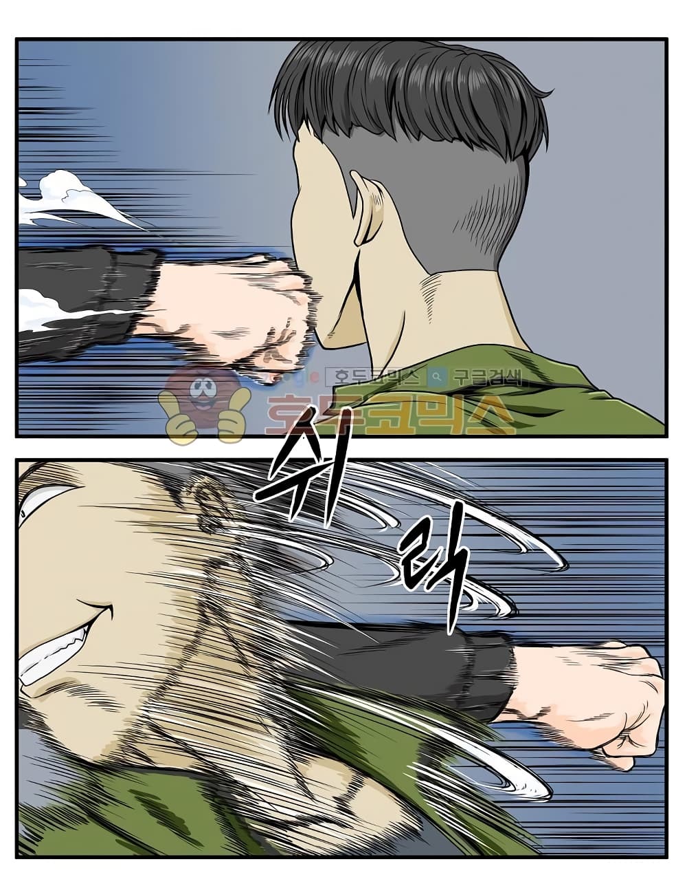 Ultimate Hunter Infinite page 16