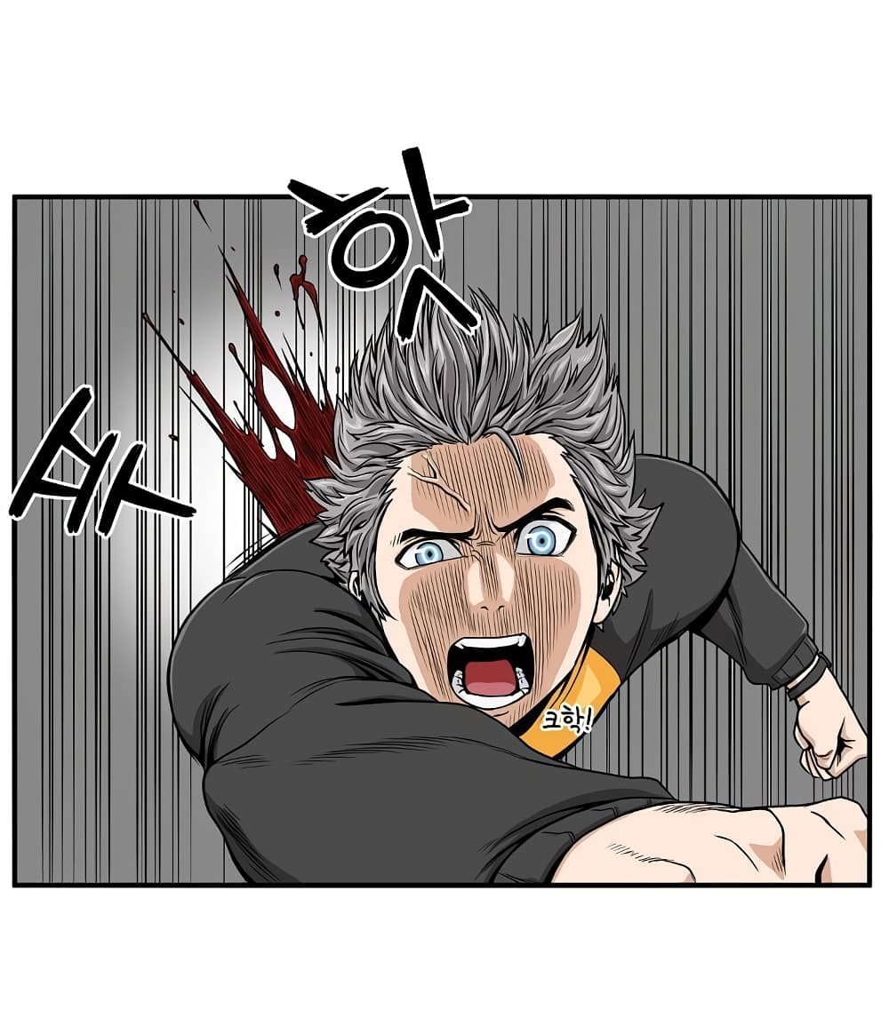 Ultimate Hunter Infinite page 18