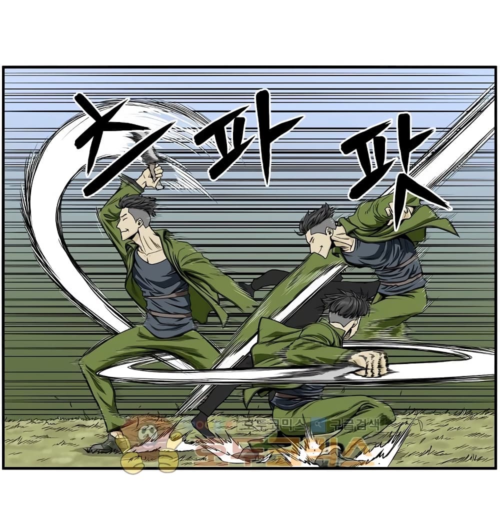 Ultimate Hunter Infinite page 19