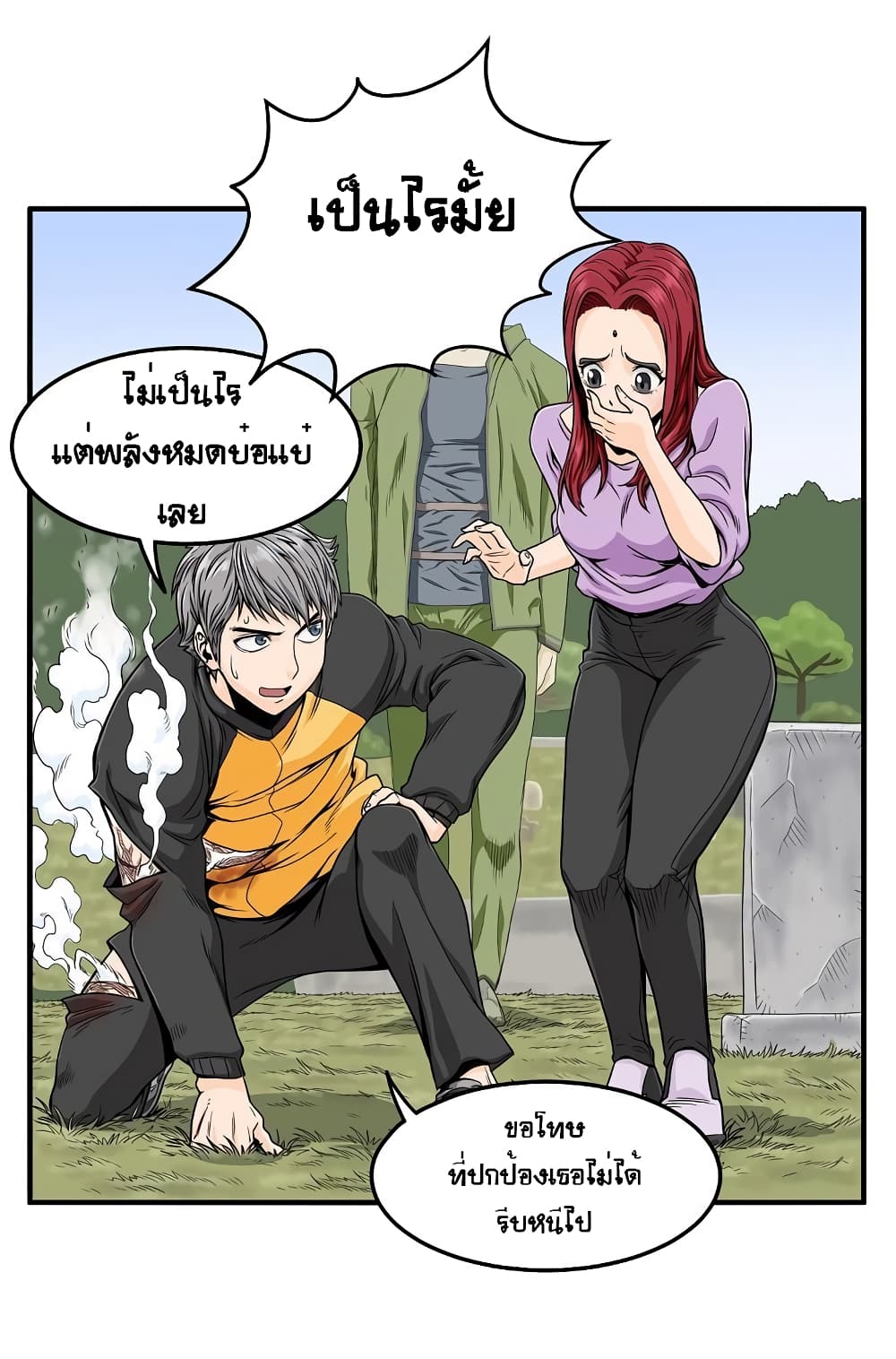 Ultimate Hunter Infinite page 24