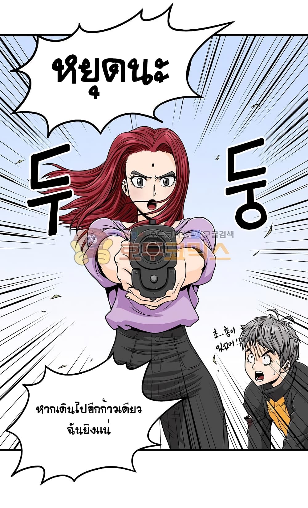 Ultimate Hunter Infinite page 28