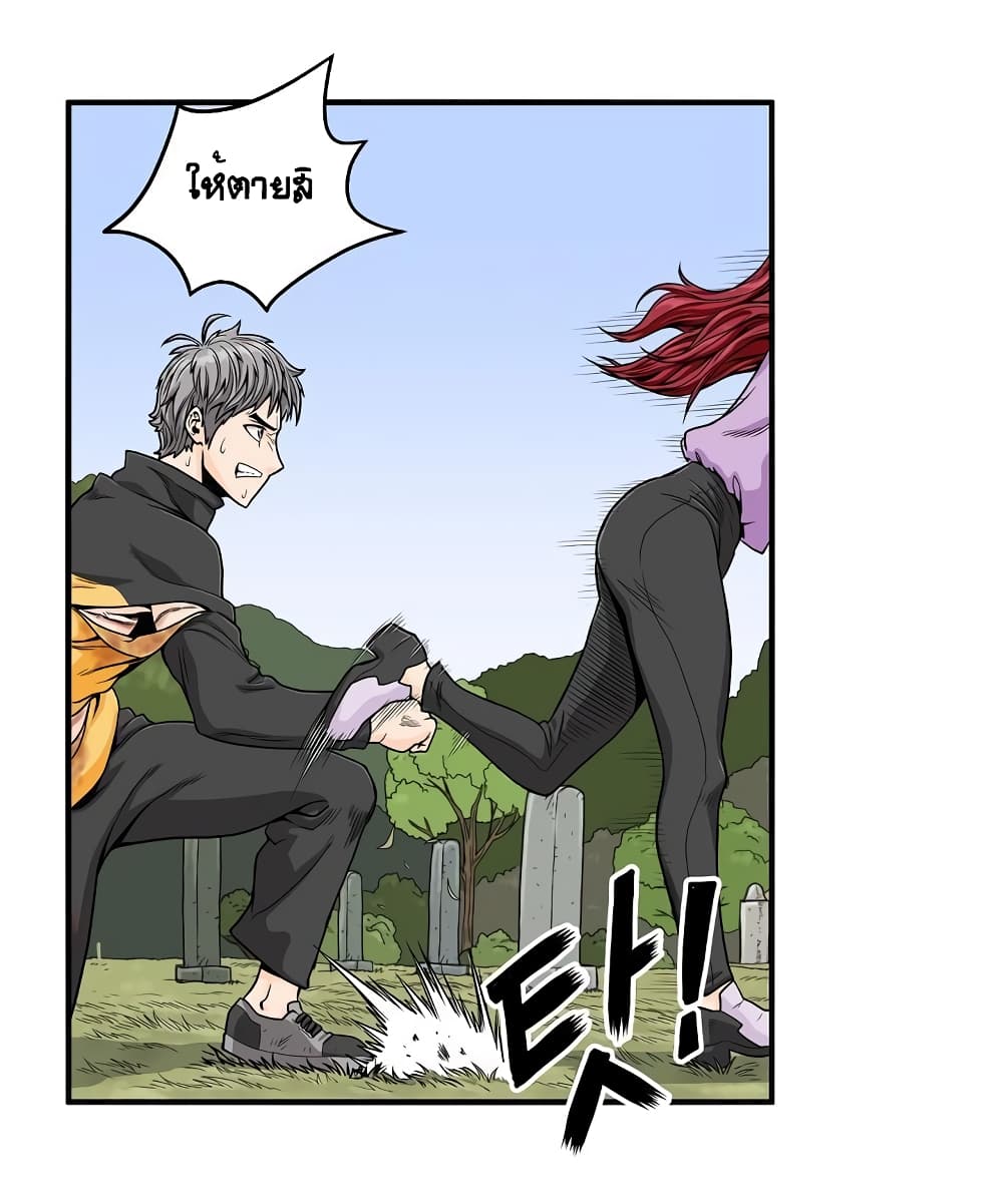 Ultimate Hunter Infinite page 3