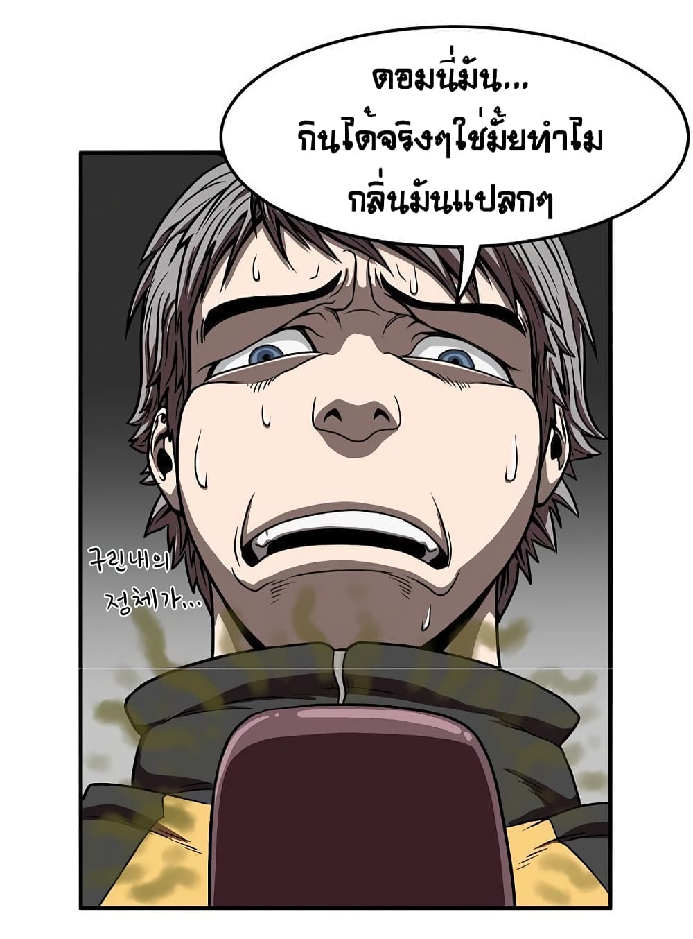 Ultimate Hunter Infinite page 15