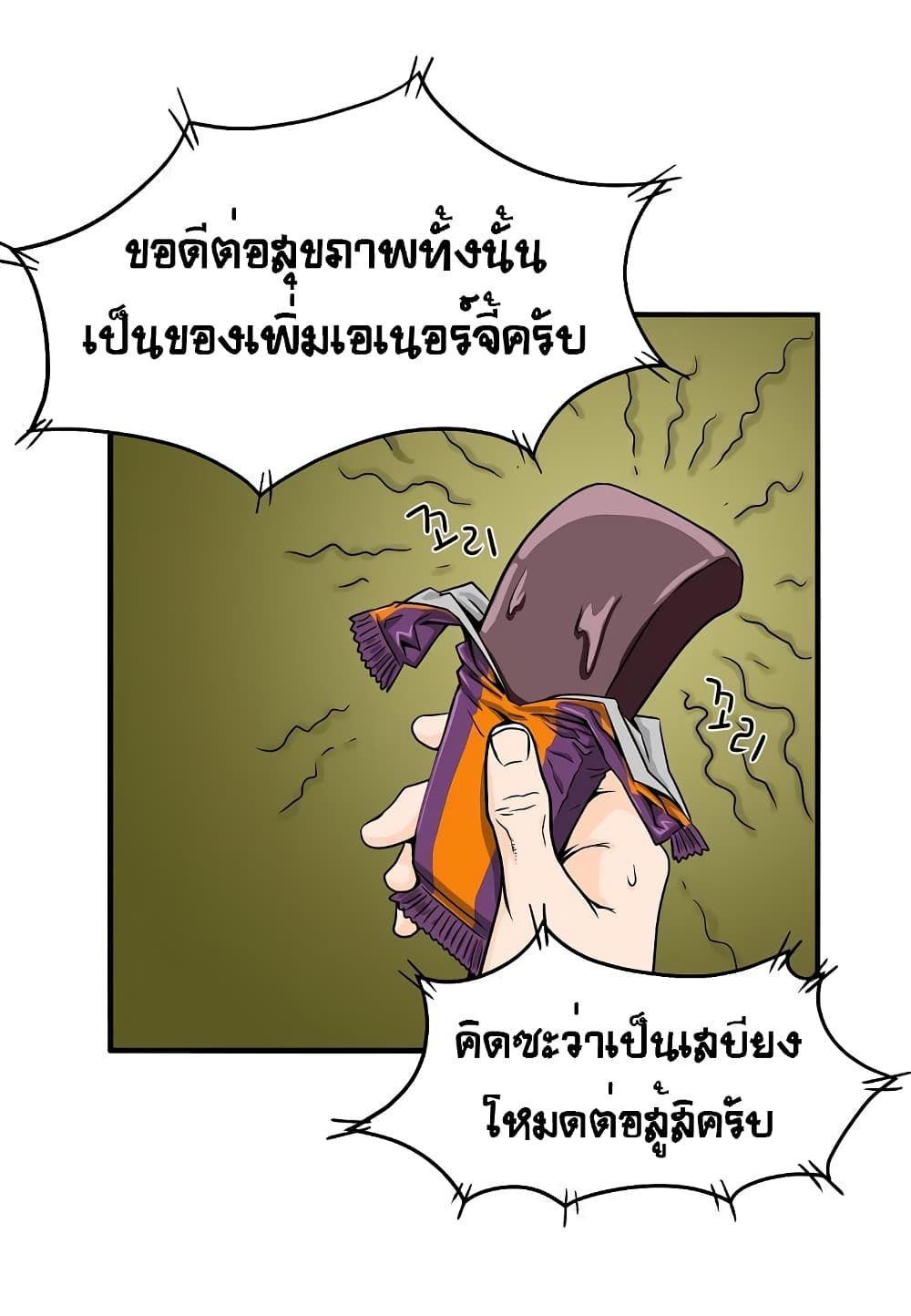 Ultimate Hunter Infinite page 16