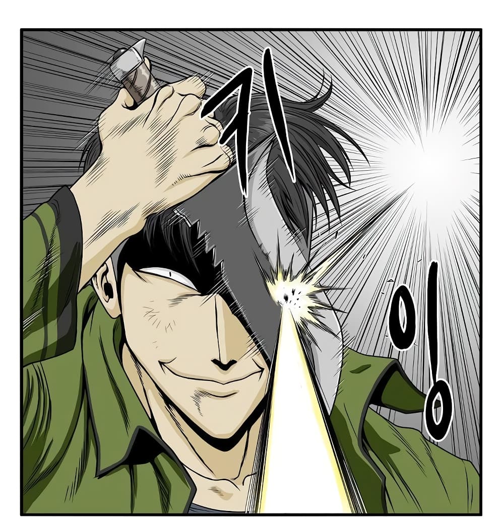 Ultimate Hunter Infinite page 23
