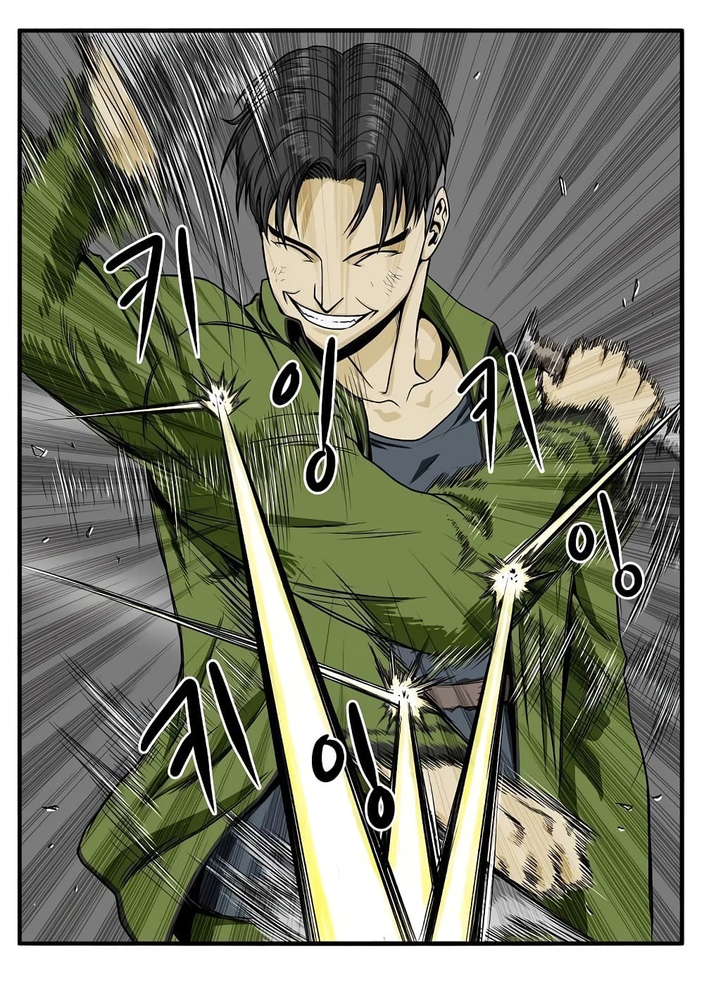 Ultimate Hunter Infinite page 25