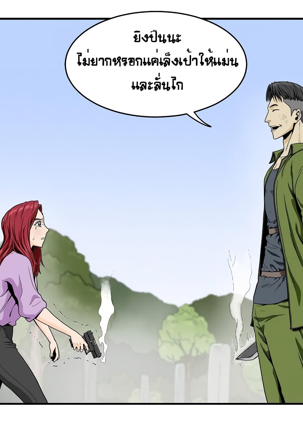Ultimate Hunter Infinite page 26