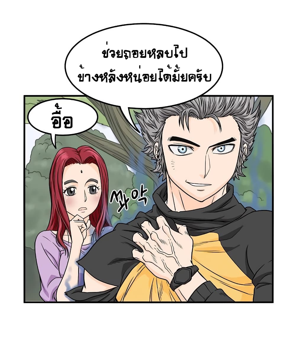 Ultimate Hunter Infinite page 15