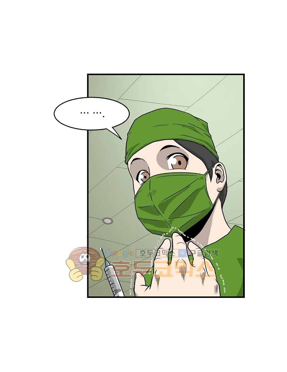 Ultimate Hunter Infinite page 34
