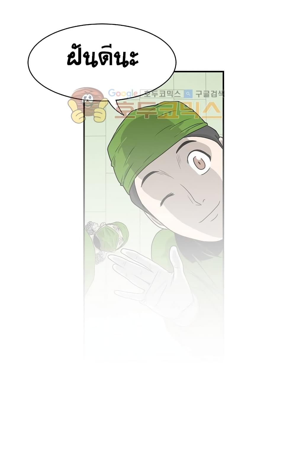 Ultimate Hunter Infinite page 40