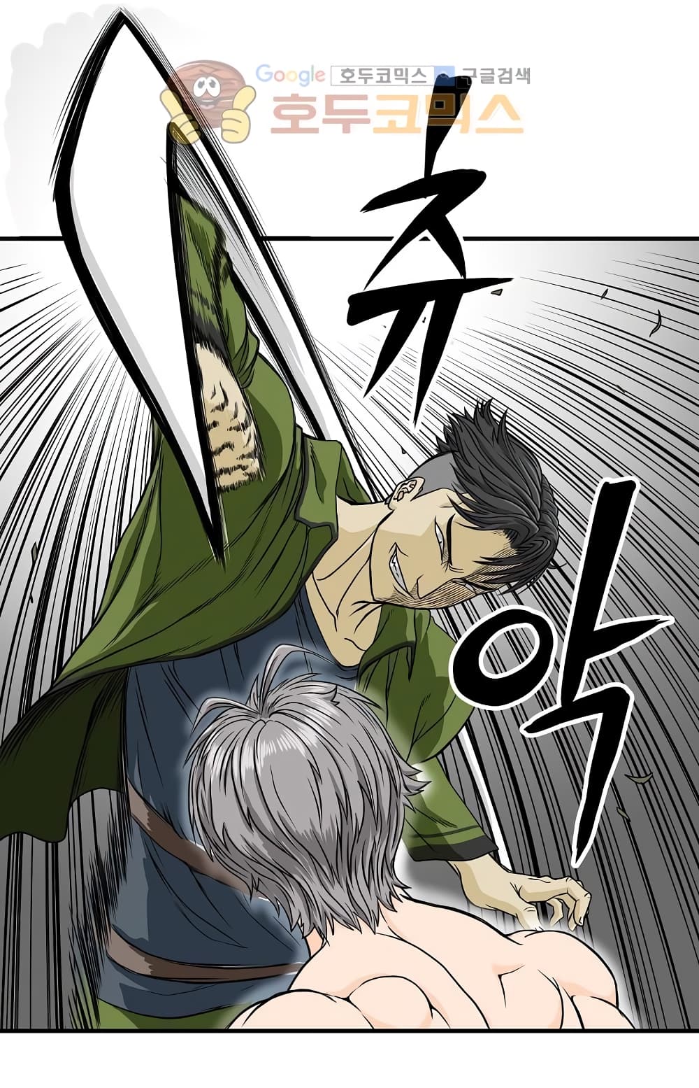Ultimate Hunter Infinite page 3