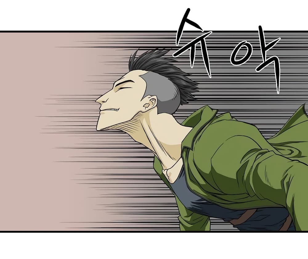 Ultimate Hunter Infinite page 16