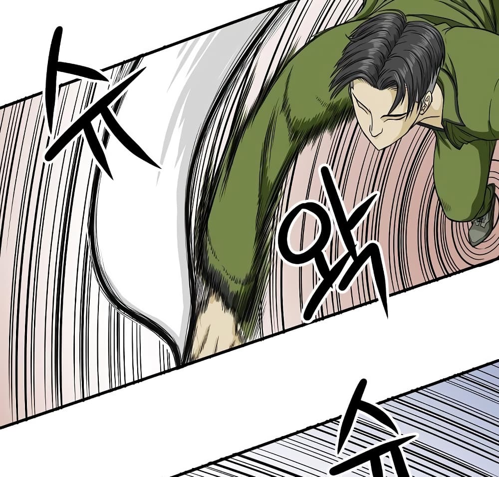 Ultimate Hunter Infinite page 18