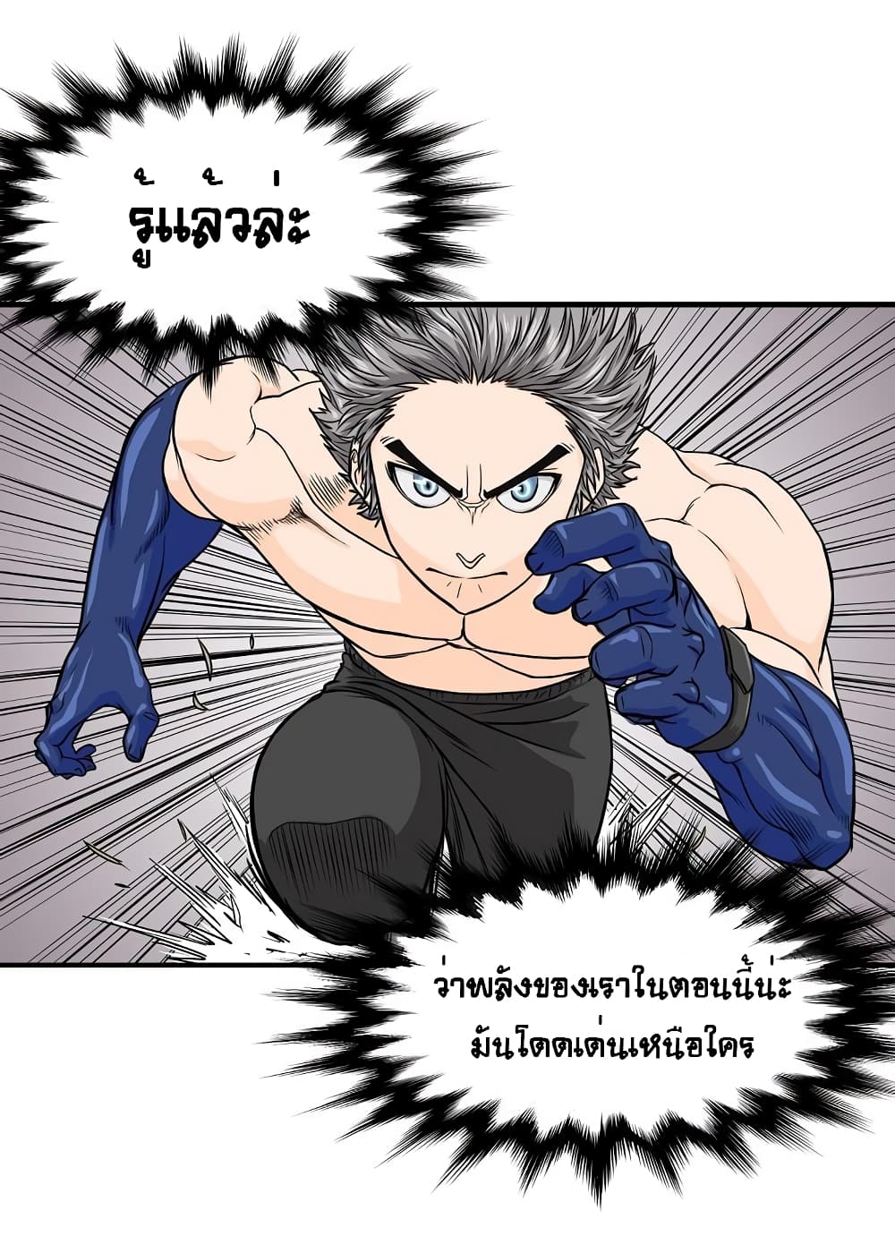 Ultimate Hunter Infinite page 25