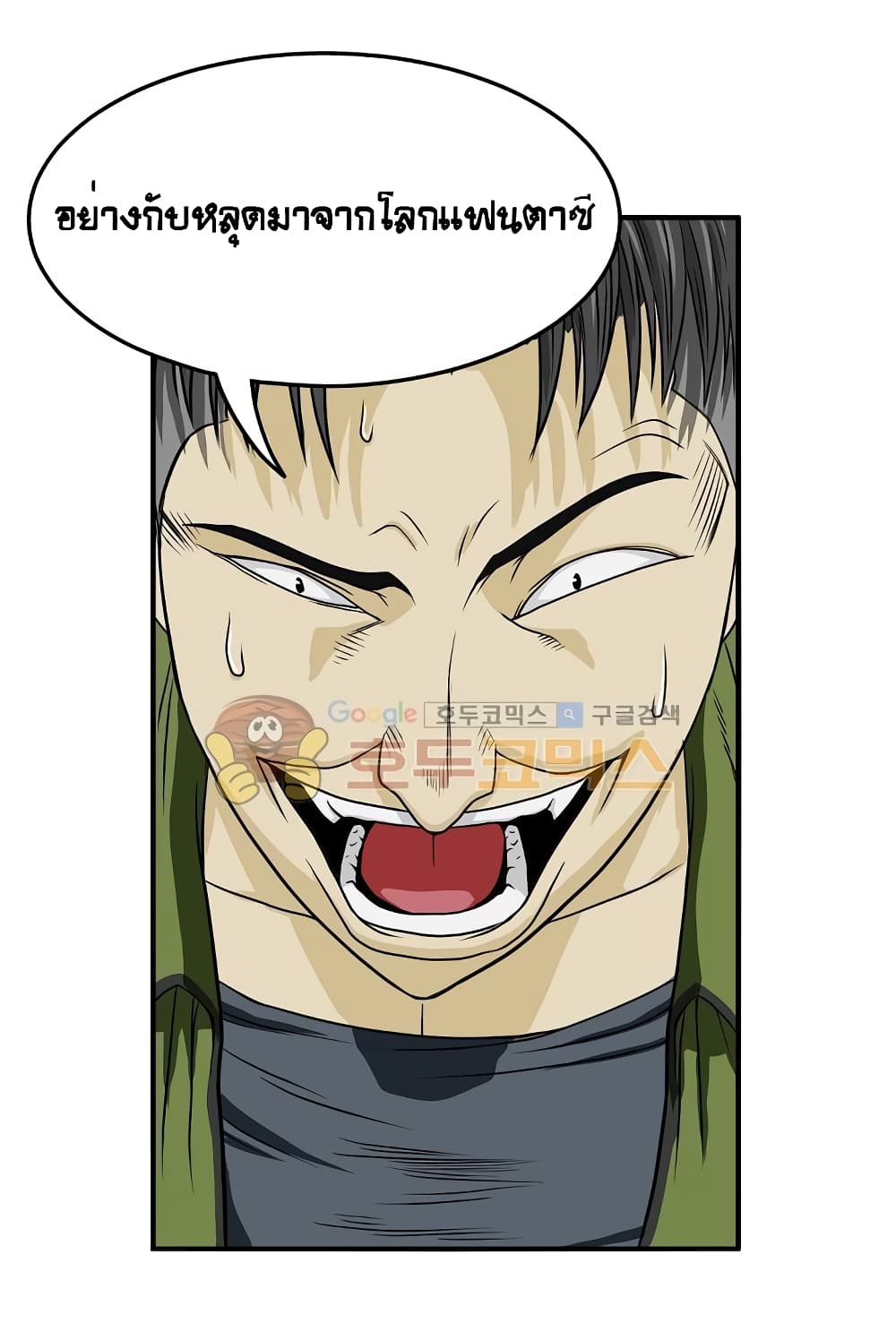 Ultimate Hunter Infinite page 30