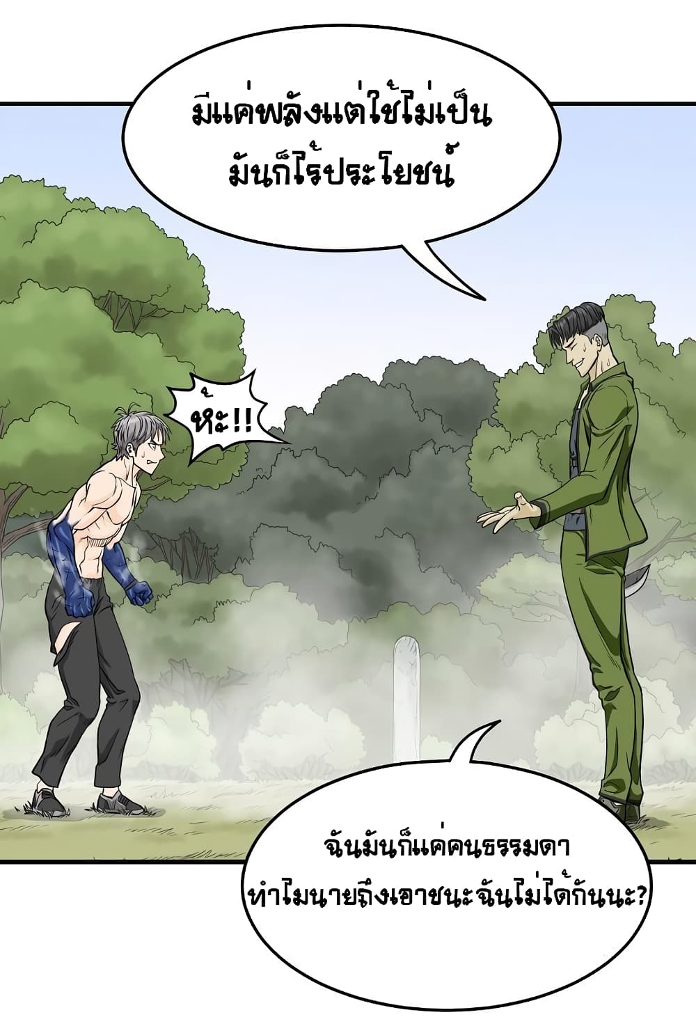 Ultimate Hunter Infinite page 31