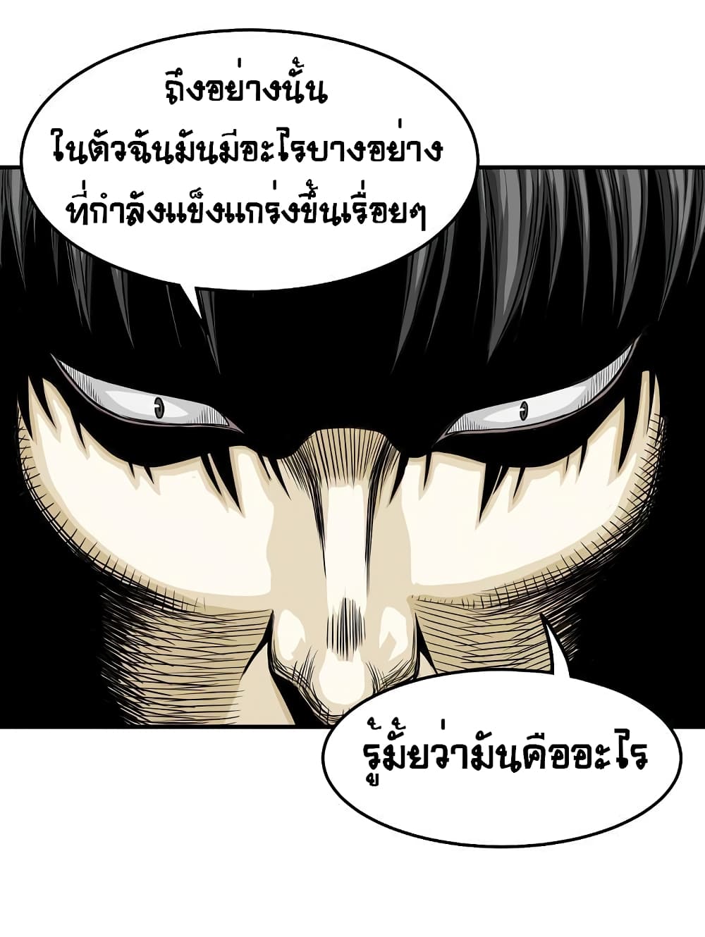Ultimate Hunter Infinite page 33